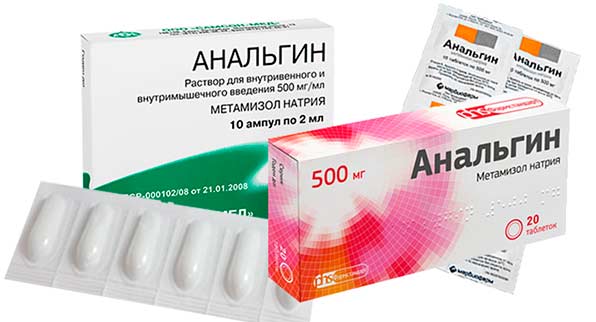 Упаковки препарата Анальгин