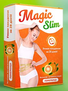 Magic Slim - средство для похудения